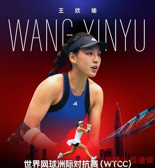 王欣瑜再失首冠，仍以笑容面对低谷后的失利