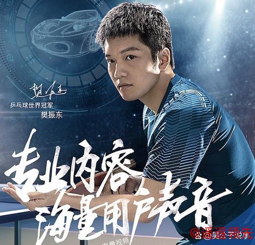 上海赛第10日德约科维奇进4强 樊振东大战费德勒