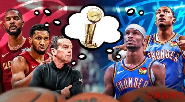 本赛季骑士和雷霆领跑东西部