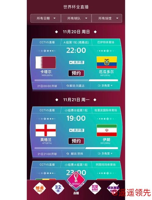 最新世界杯比分安卓应用推荐与优化